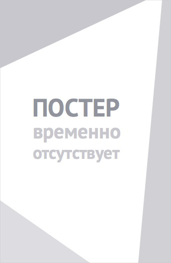 Джузеппе Верди (1953)